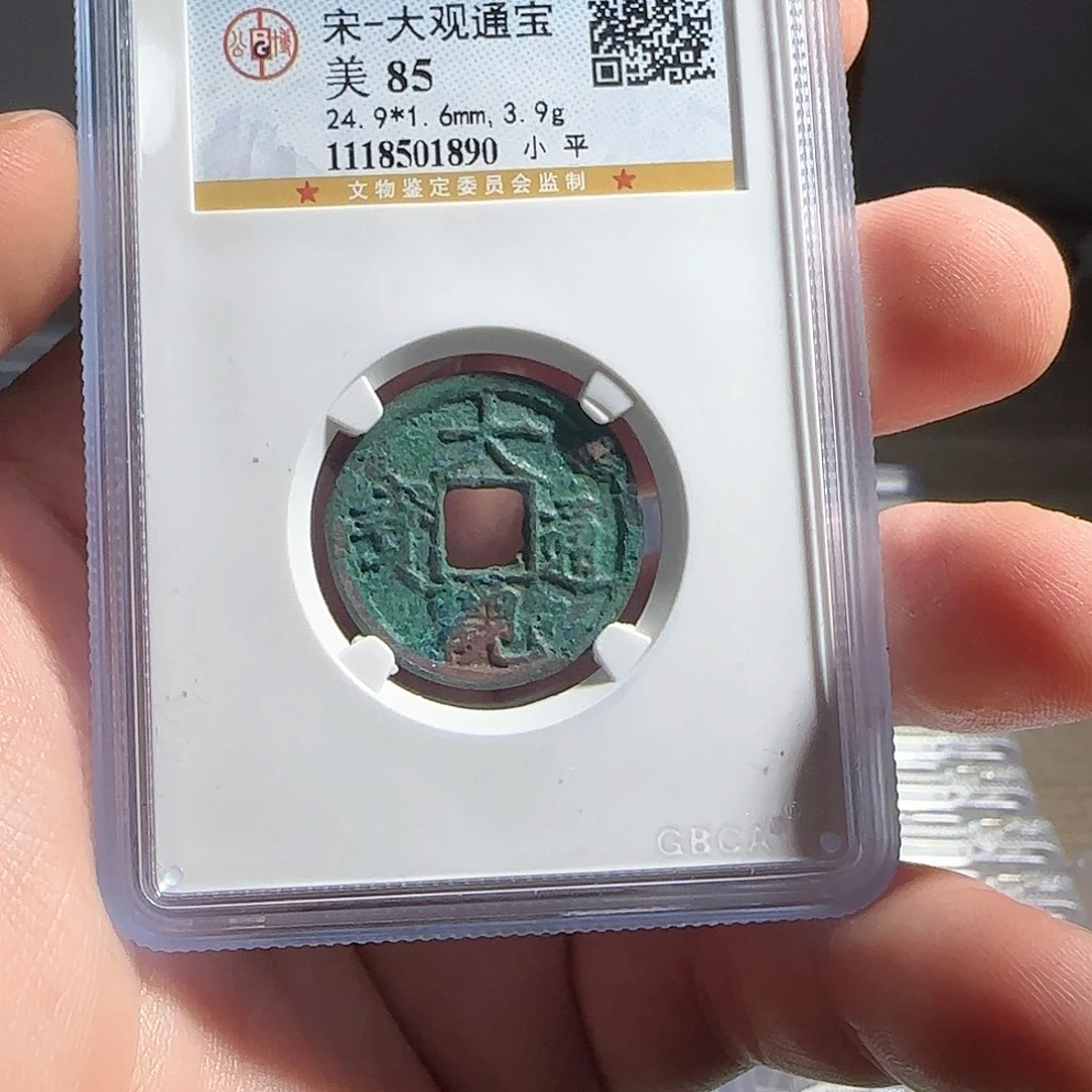 铜F评级封装盒子币一个