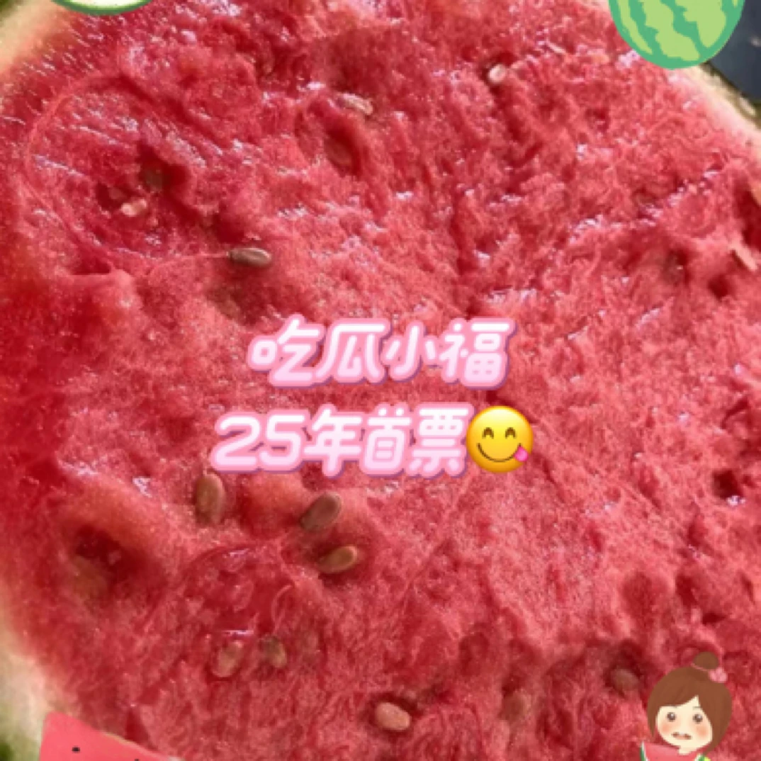 老瓜农西瓜一个（6.5到7.5斤内蒙古自治区