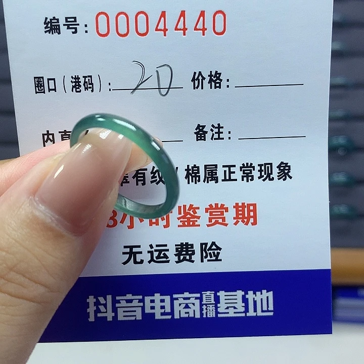 翡翠戒指未镶嵌000004440