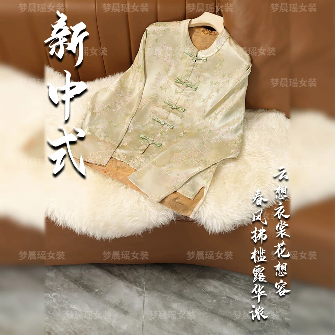 画【绿澜粉缀】25年秋季新款新中式时尚国风立领短款开衫提花女装