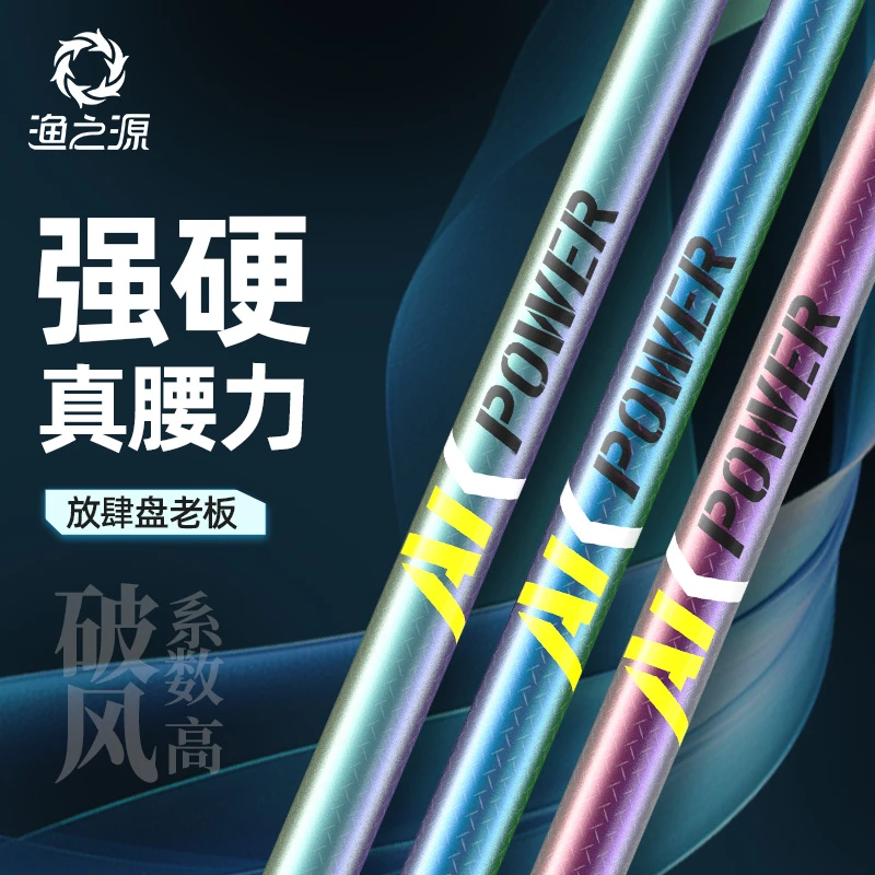 渔之源AK系列钓鱼鱼竿手杆台钓综合竿飞抄飞磕钓竿高碳轻硬钓鱼竿