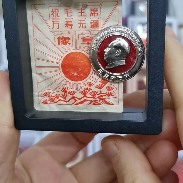 其他普通金属红色收藏纪念章1枚