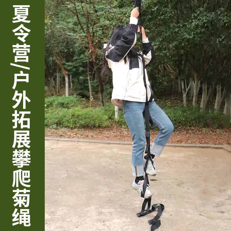 户外登山攀爬绳索攀爬菊绳加厚耐用软梯子多用途攀爬菊绳户外索降