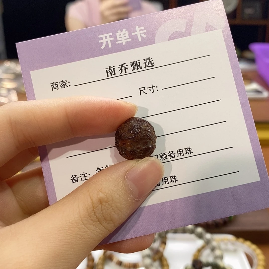 星月菩提手串郭*锅南乔甄选