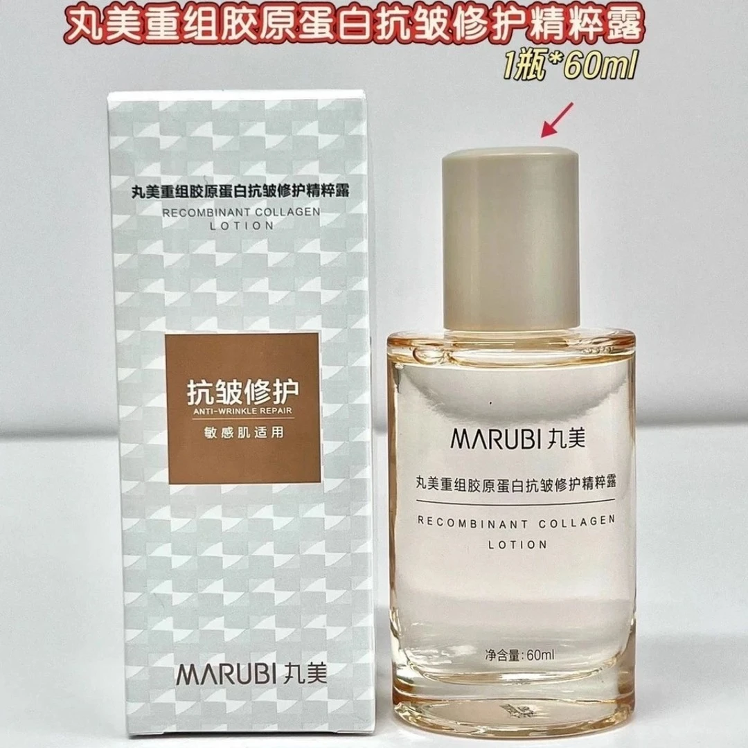 Marubi/丸美重组胶原蛋白水2.0小金针60ml【裸瓶】