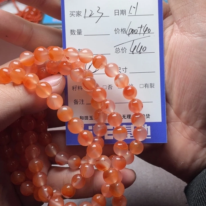 1***3南红玛瑙未镶嵌颈饰