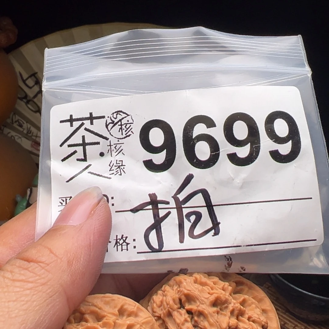 把件文玩核桃我们