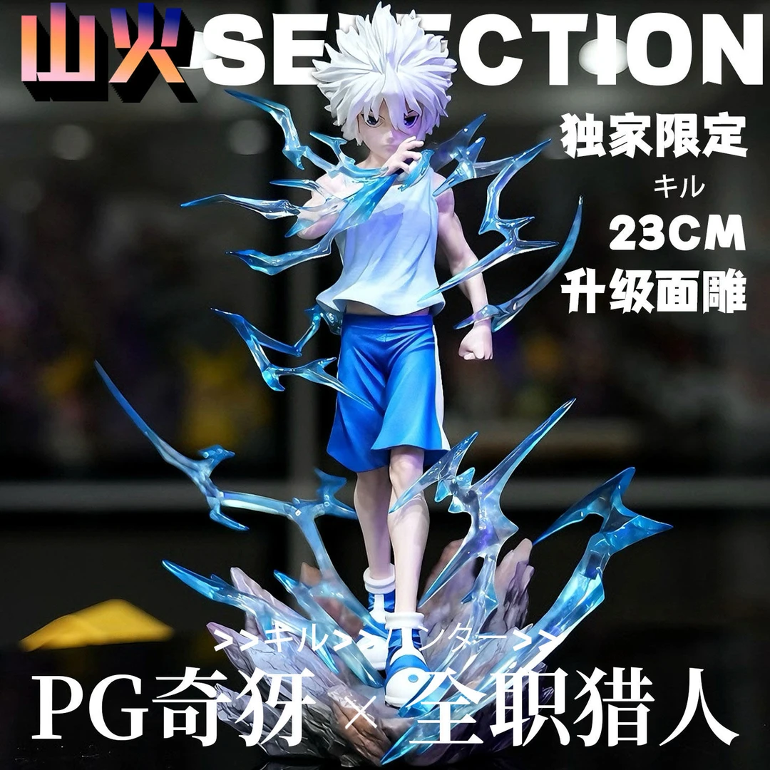 男生礼物手办 PG奇犽【限量版】全职猎人 GK手办潮玩摆件模型礼物