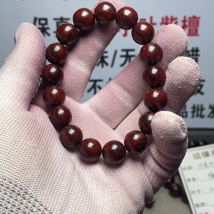 手串/手链小叶紫檀