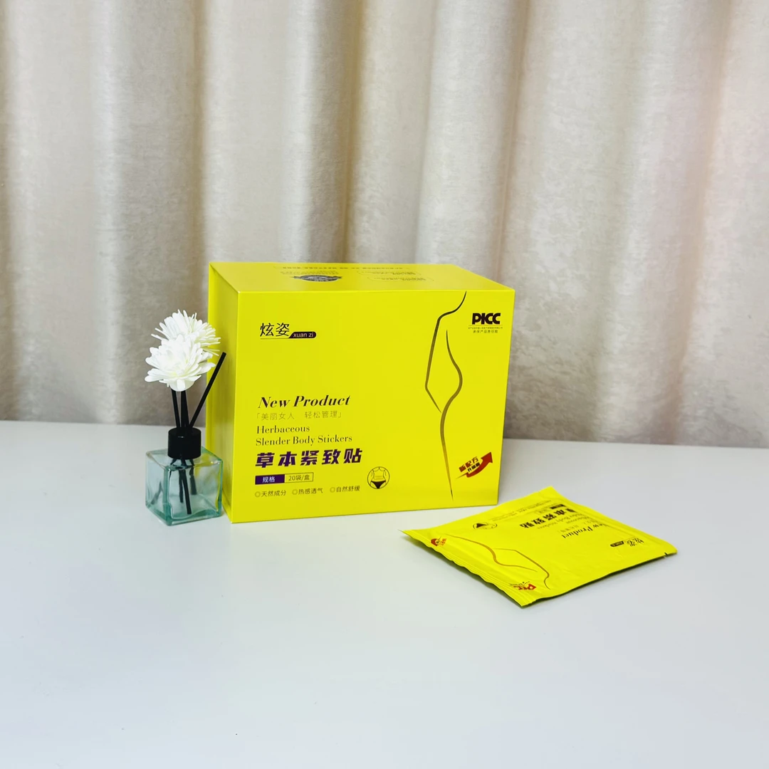 炫姿草本紧致贴正装