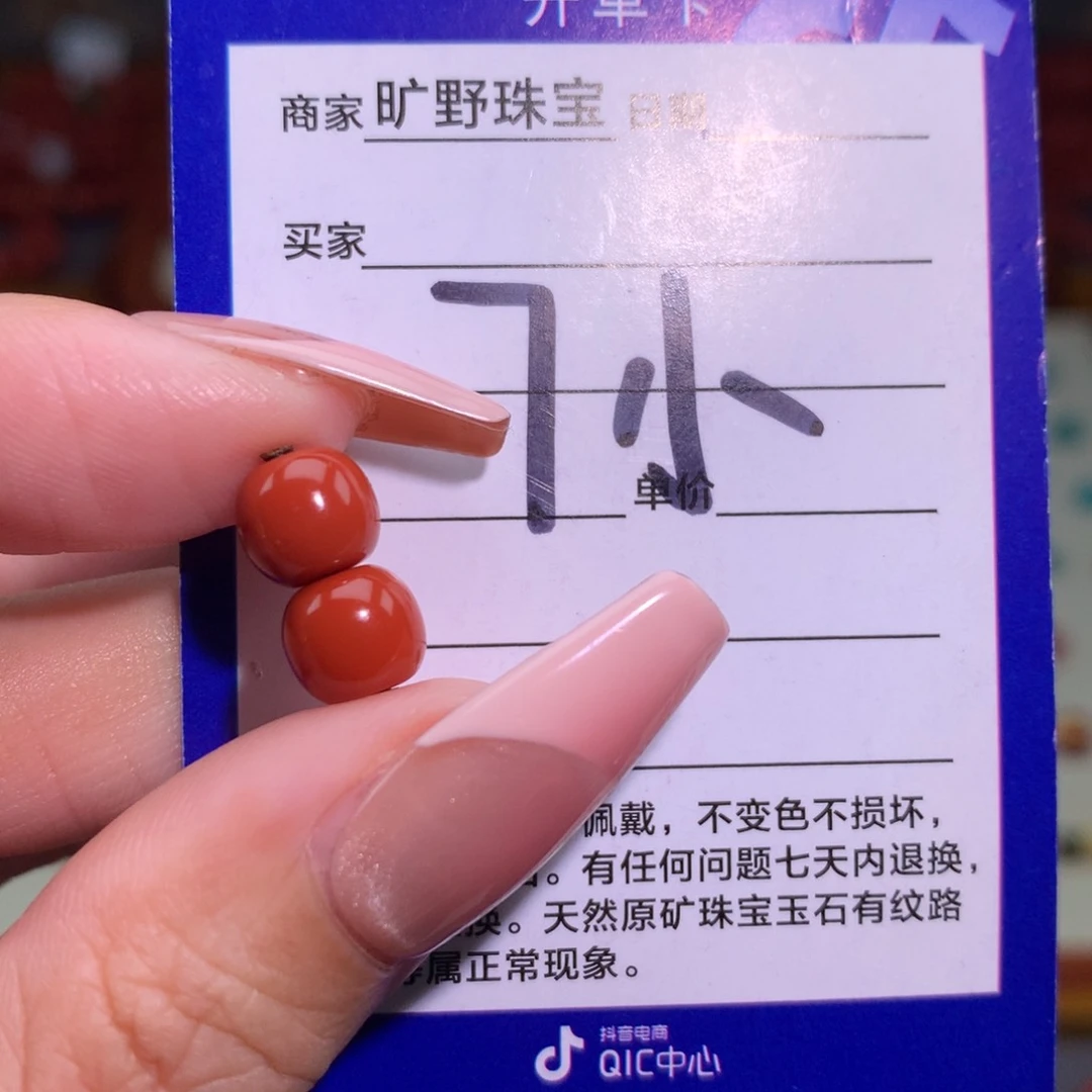 南红玛瑙颈饰未镶嵌