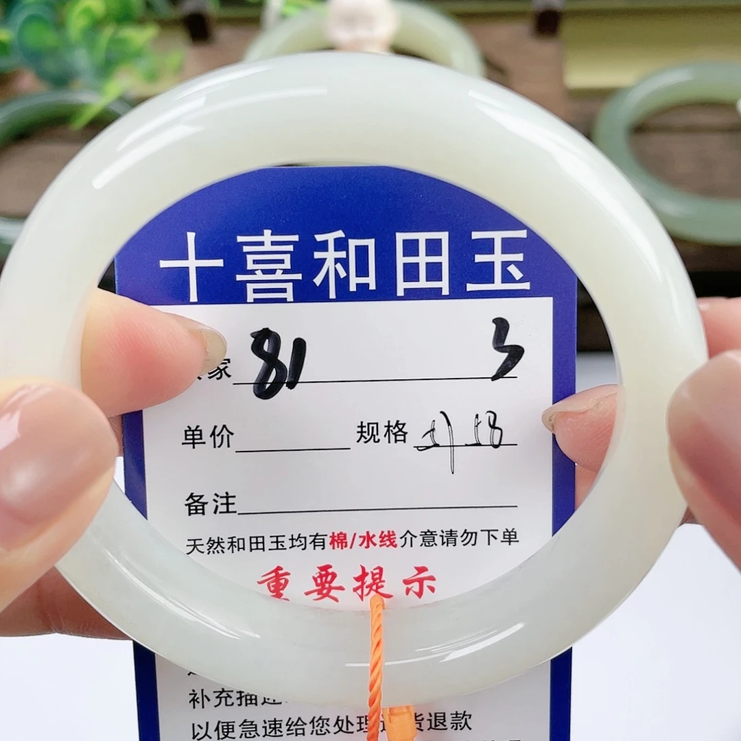 【闪购商品】未镶嵌手镯和田玉