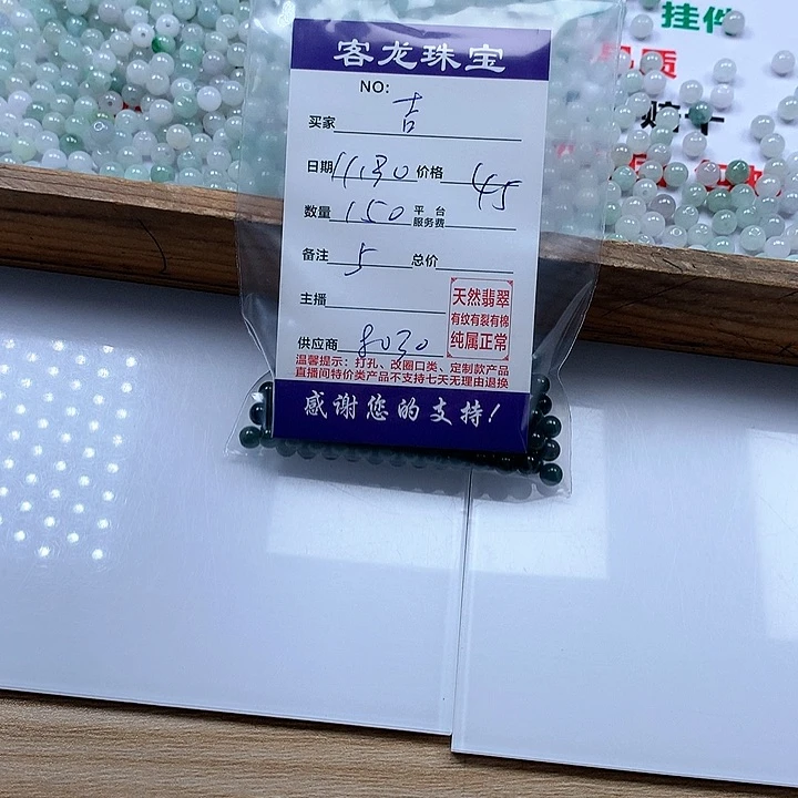 颈饰未镶嵌翡翠吉**安
