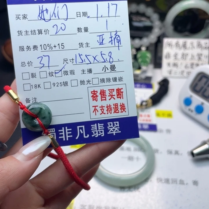 翡翠手链未镶嵌她*256