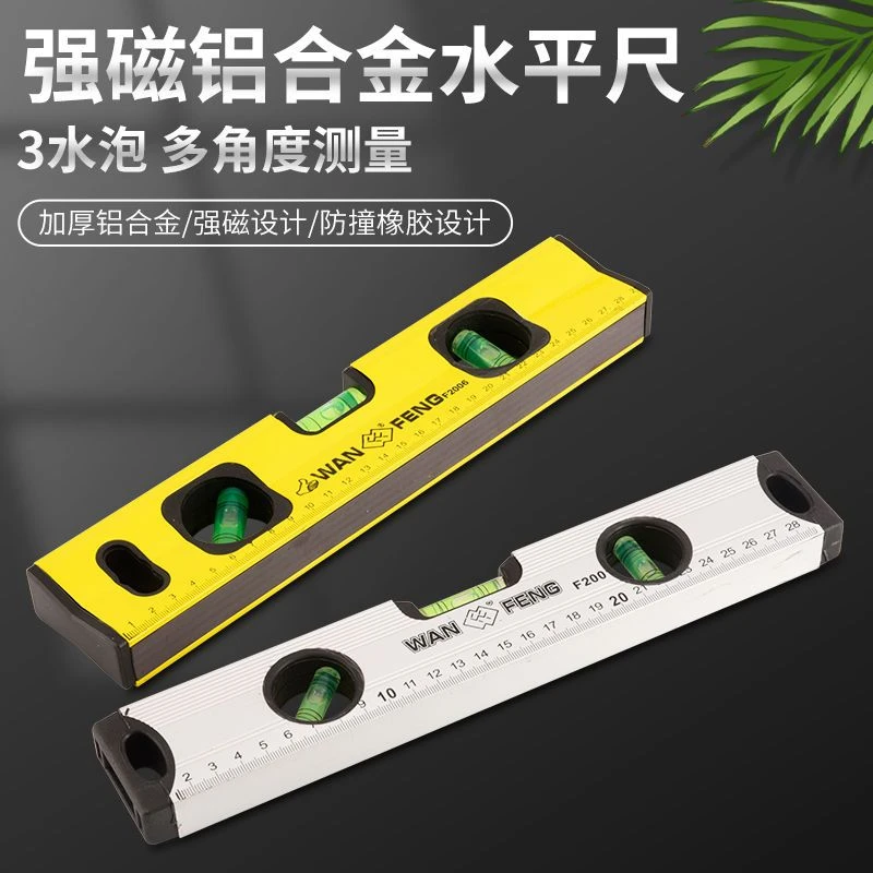 缘微 水平尺高精度平水尺靠迷小型铝合金实心防摔平衡仪工具强磁