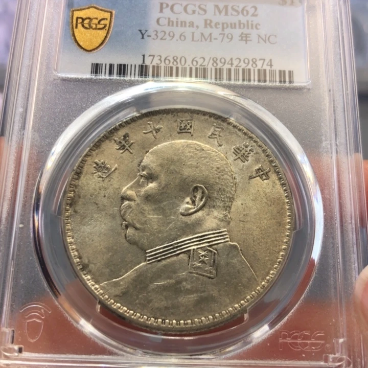 银百货店62十年大头9874