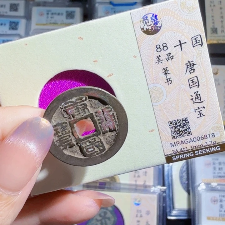 铜As历朝历代……6818