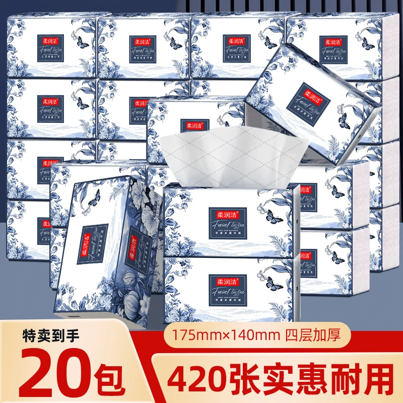 【整箱20包】柔润洁420张家用抽取式面巾纸抽纸加厚亲肤工厂直发