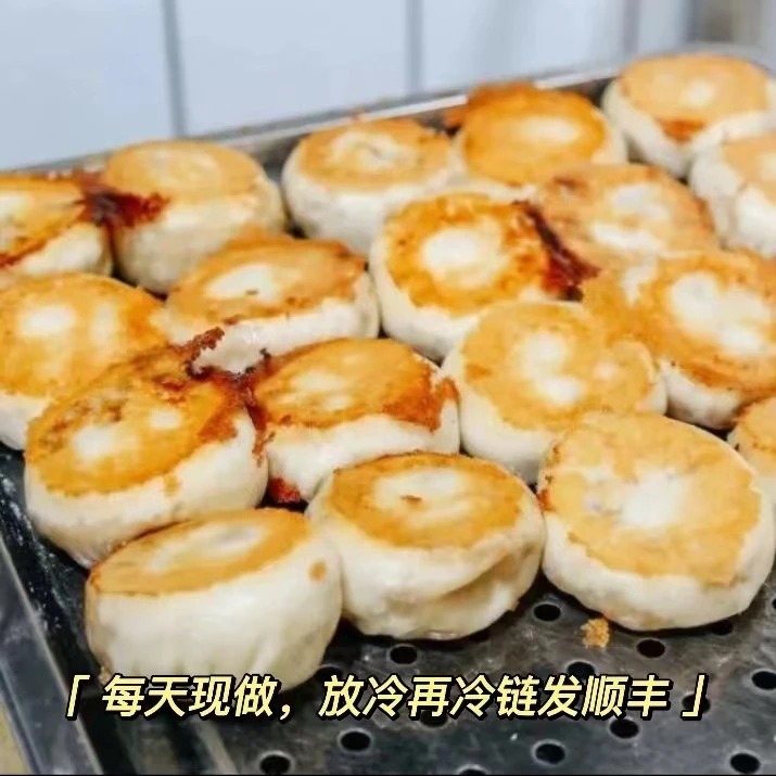 莆田特色美食新长征煎包