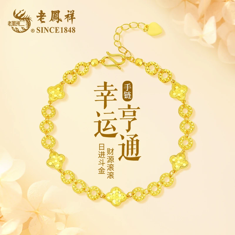 老鳯祥 时尚百搭 幸运亨通手链32