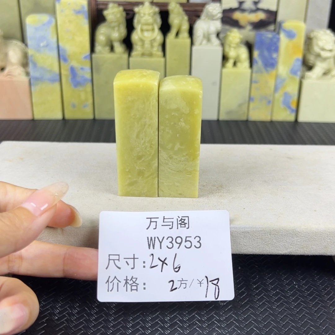 青田石青田石印章