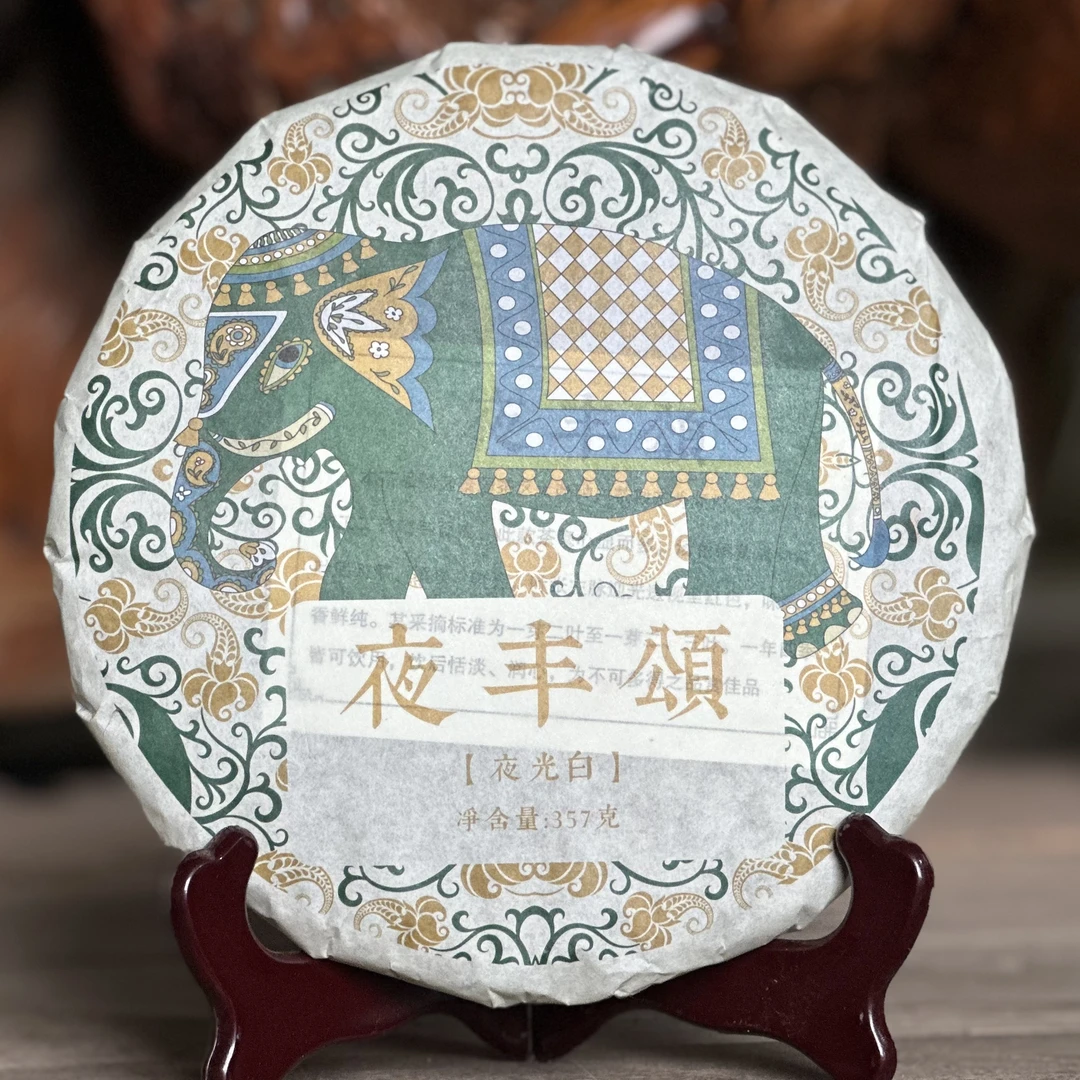 【拍1发2】2023年泰国白茶夜丰颂古树白茶357克/饼茶饼