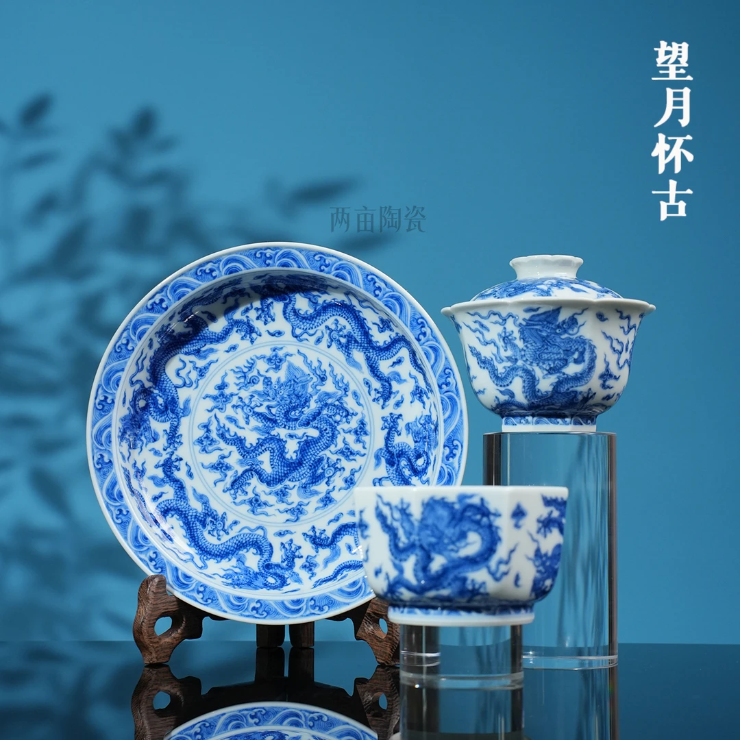 望月怀古龙纹茶器 景德镇釉下彩青花全手工手绘家用茶具泡茶茶碗