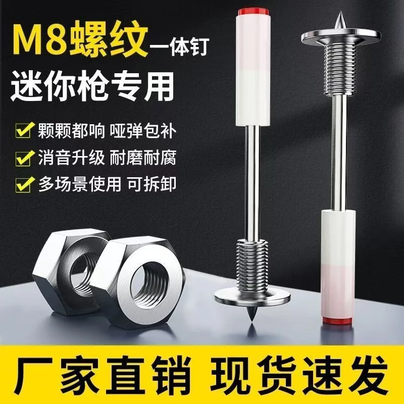 【哑弹包赔】螺纹一体钉迷你炮钉钉子吊顶神器枪钉消防钉专用圆钉