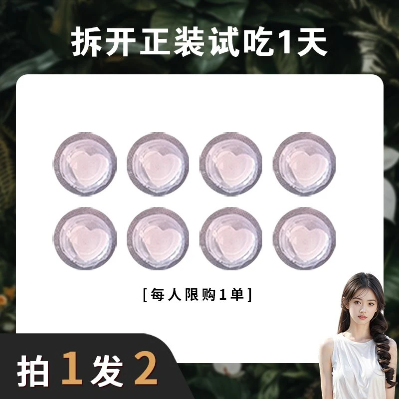 12.0版本拍一发二（1盒4粒）dd