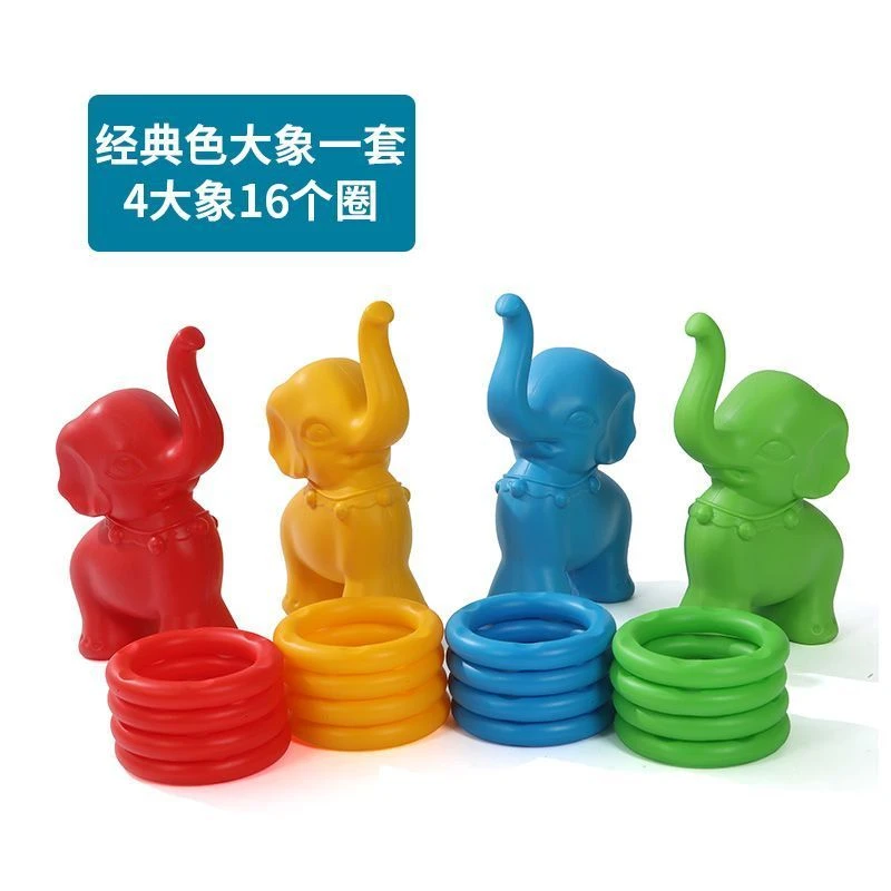 小米有品家用幼儿园感统运动动物套圈大象儿童亲子玩具手眼协调户