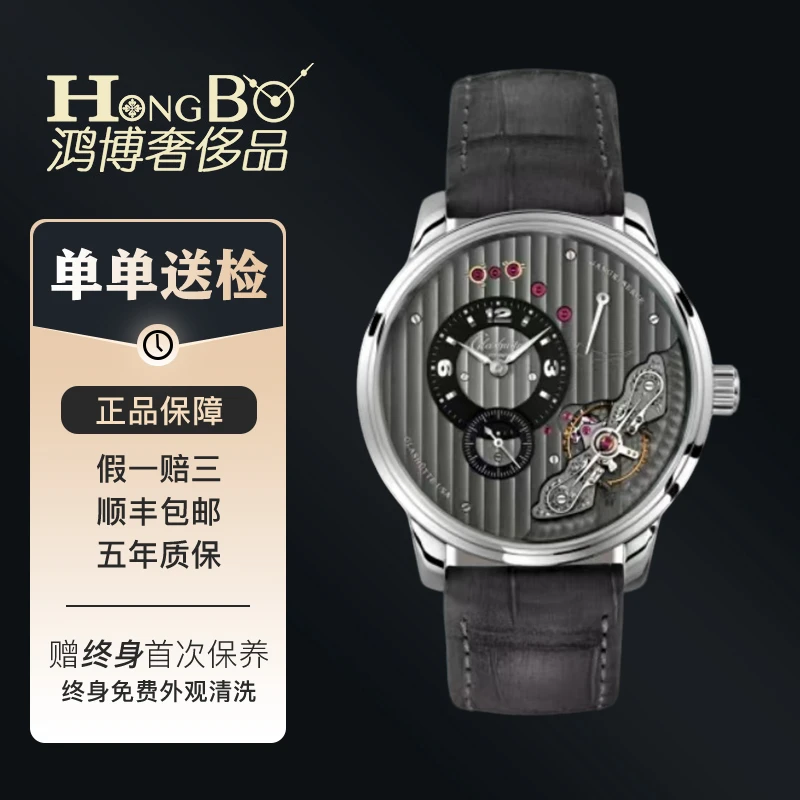 99新 Glashutte Original/格拉苏蒂 偏心1-66-06-04-22-62/42男表