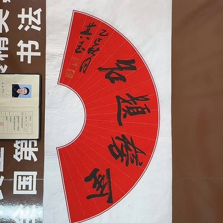 书法书法作品多次获奖