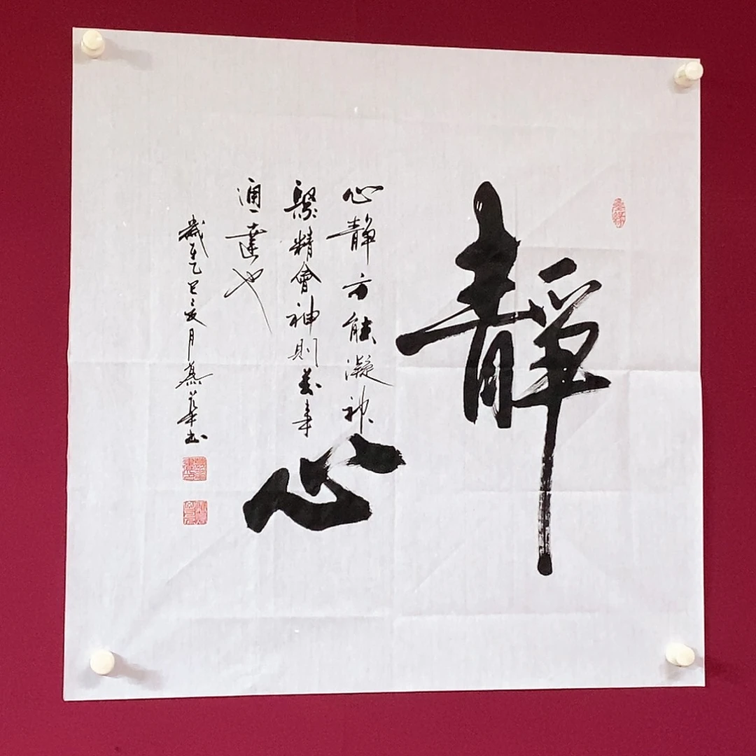 书法慕华老师作品