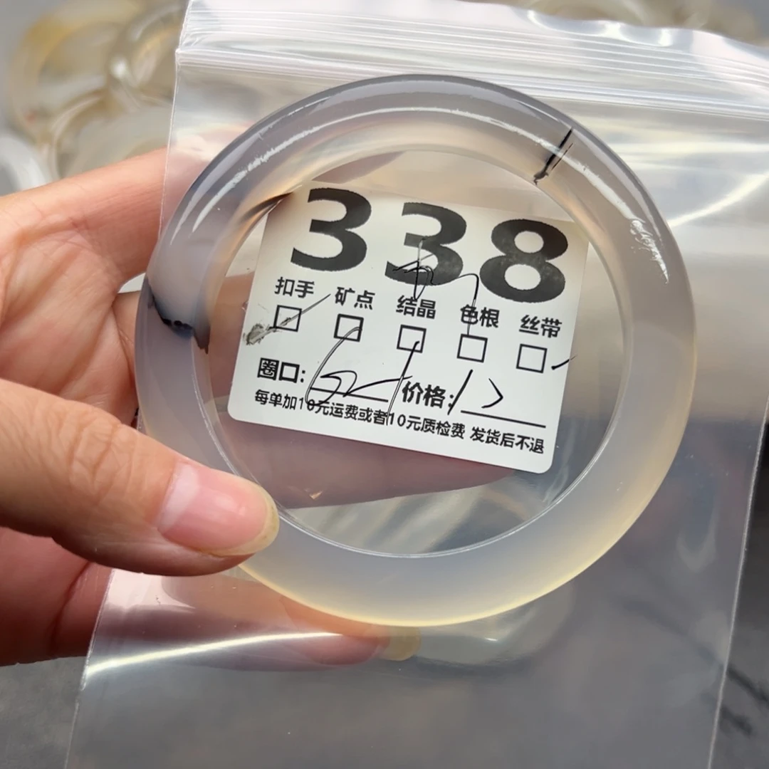 玛瑙/玉髓未镶嵌手镯338