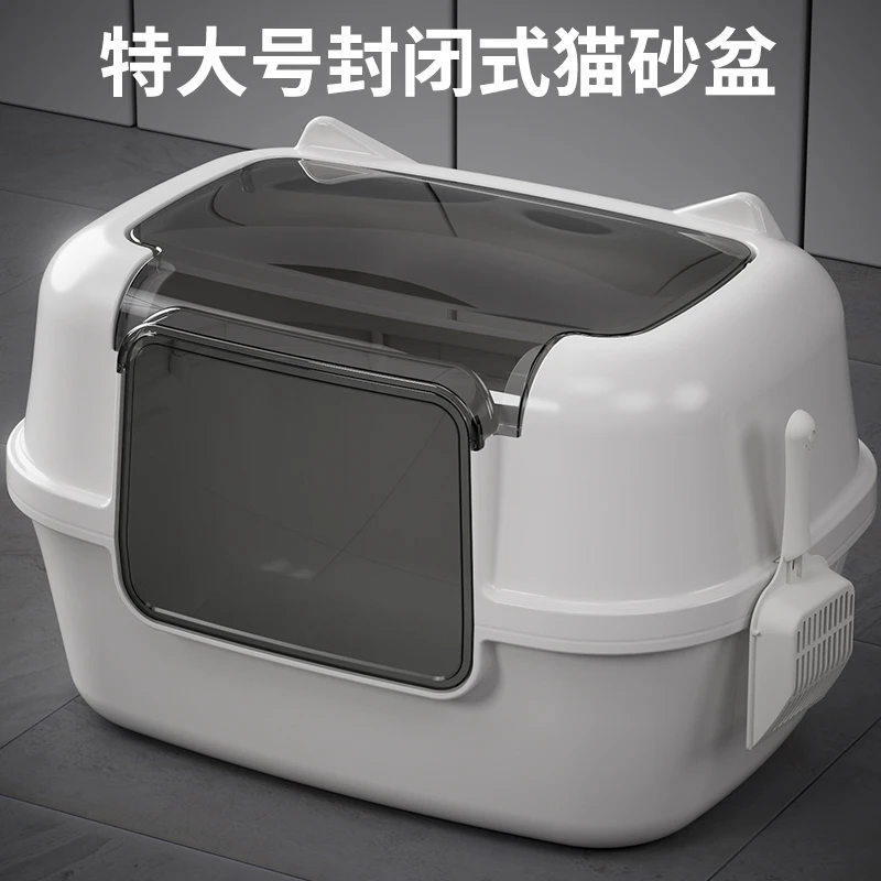 雪山之星特大号猫砂盆全封闭超大号防臭防外溅带出猫厕所宠物屎盆