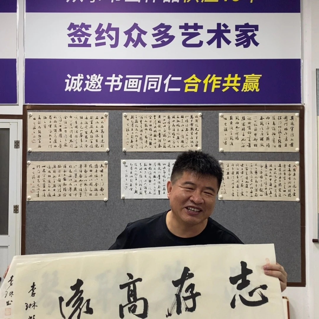 书法李老师书法作品