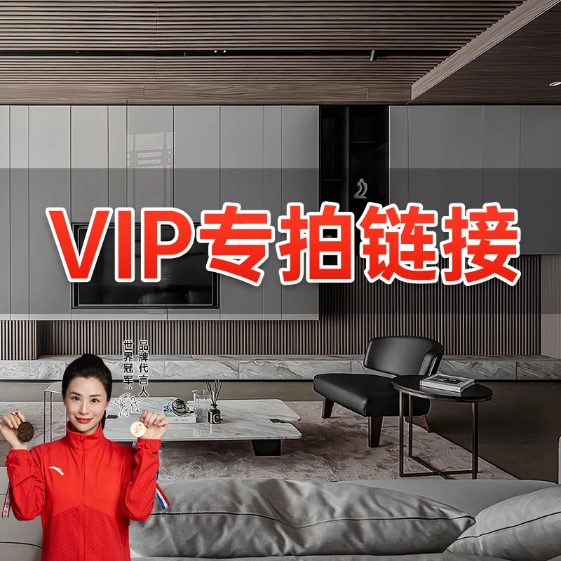 专拍特价定制链接——衣柜