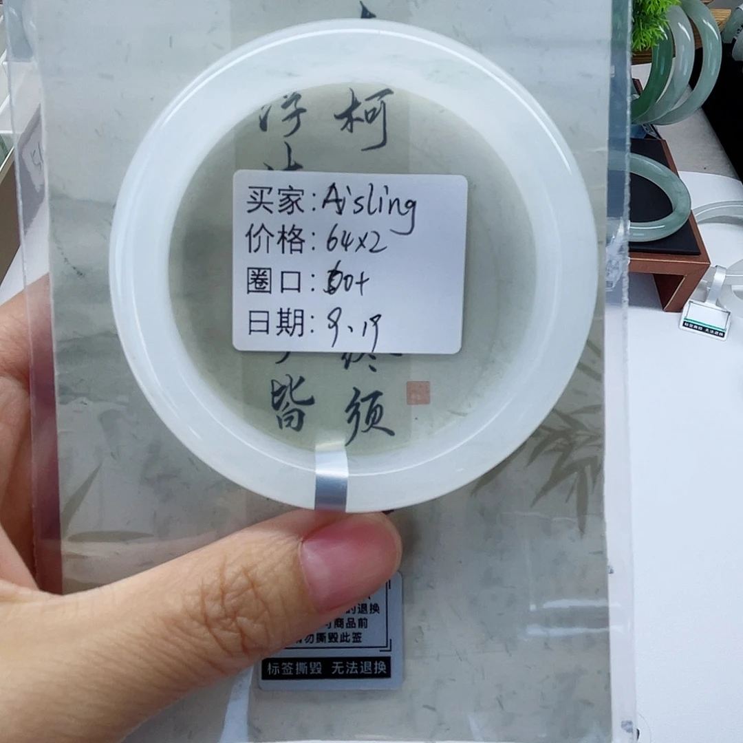 未镶嵌手镯石英质玉（金丝玉）