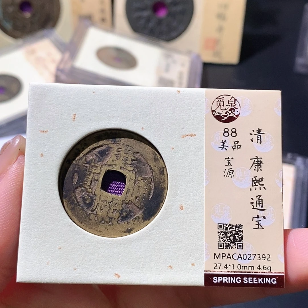 铜觅泉古钱币 小微