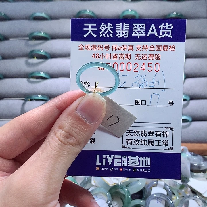 翡翠戒指未镶嵌翡翠