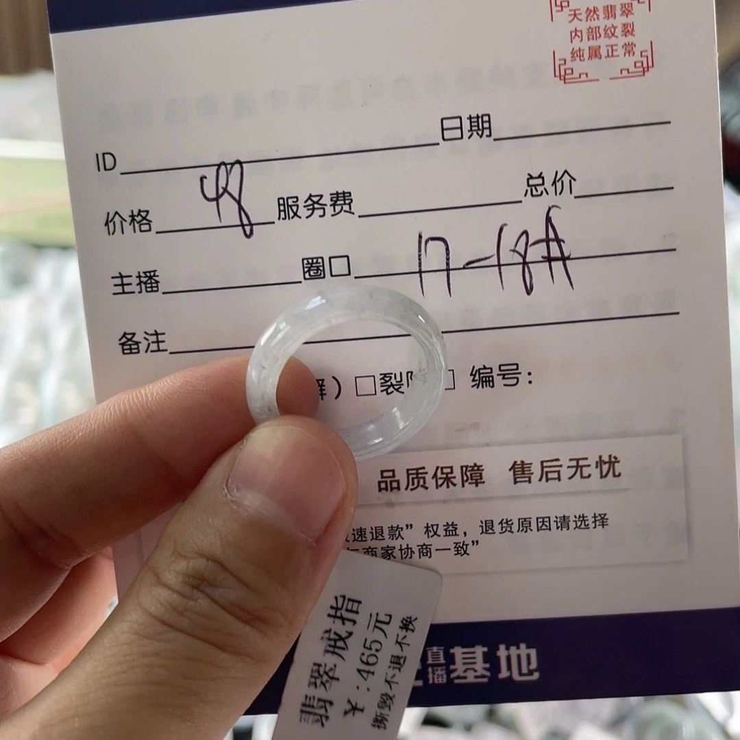 翡翠戒圈未镶嵌3311111111