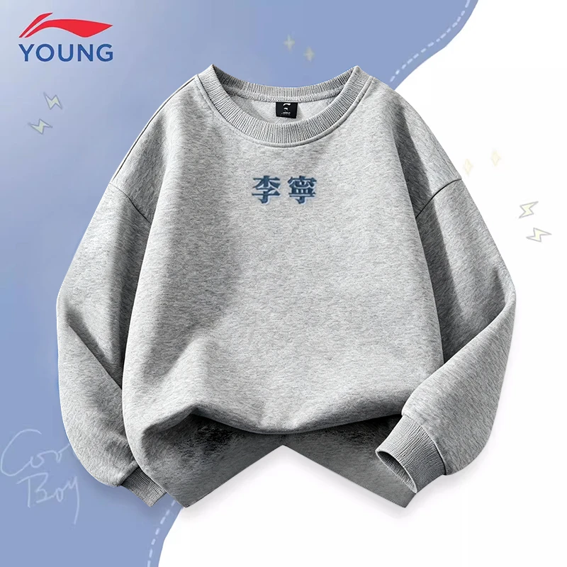 李宁儿童卫衣男童加绒休闲运动服秋冬新款保暖舒适长袖棉质套头衫