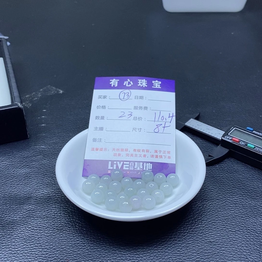 翡翠散珠翡翠翡翠