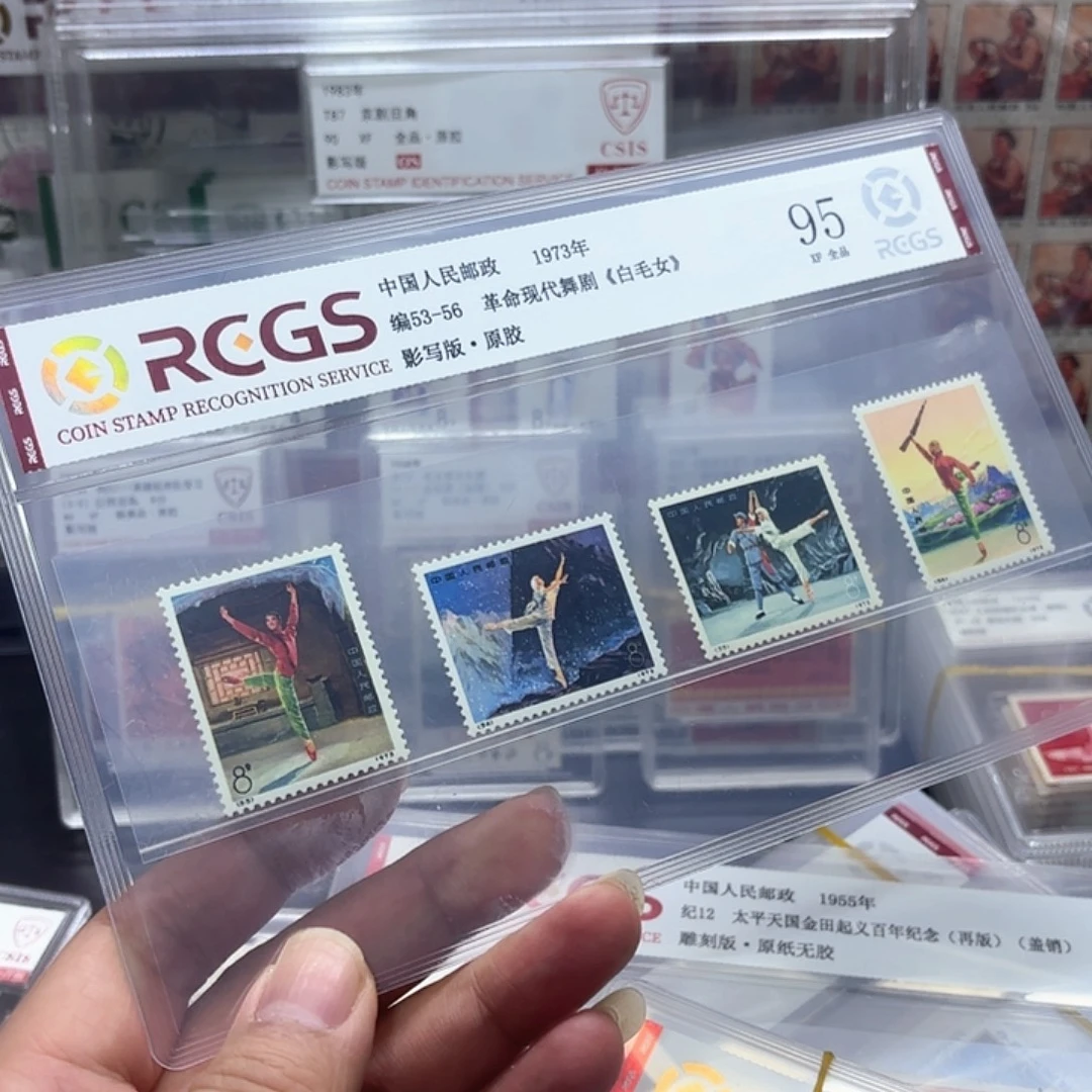 编号53-56白毛女套票一套