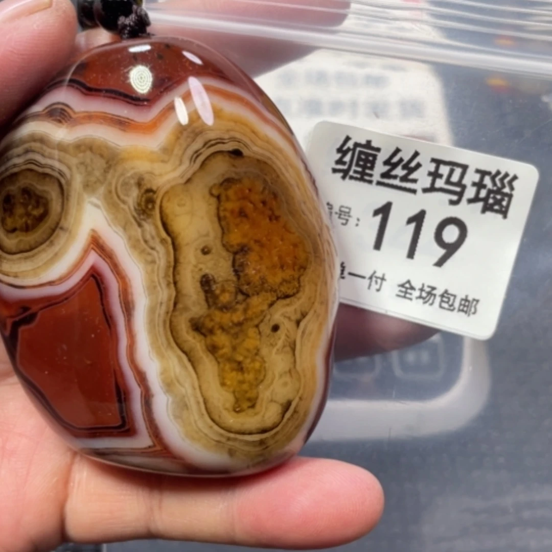 【闪购商品】未镶嵌颈饰玛瑙/玉髓