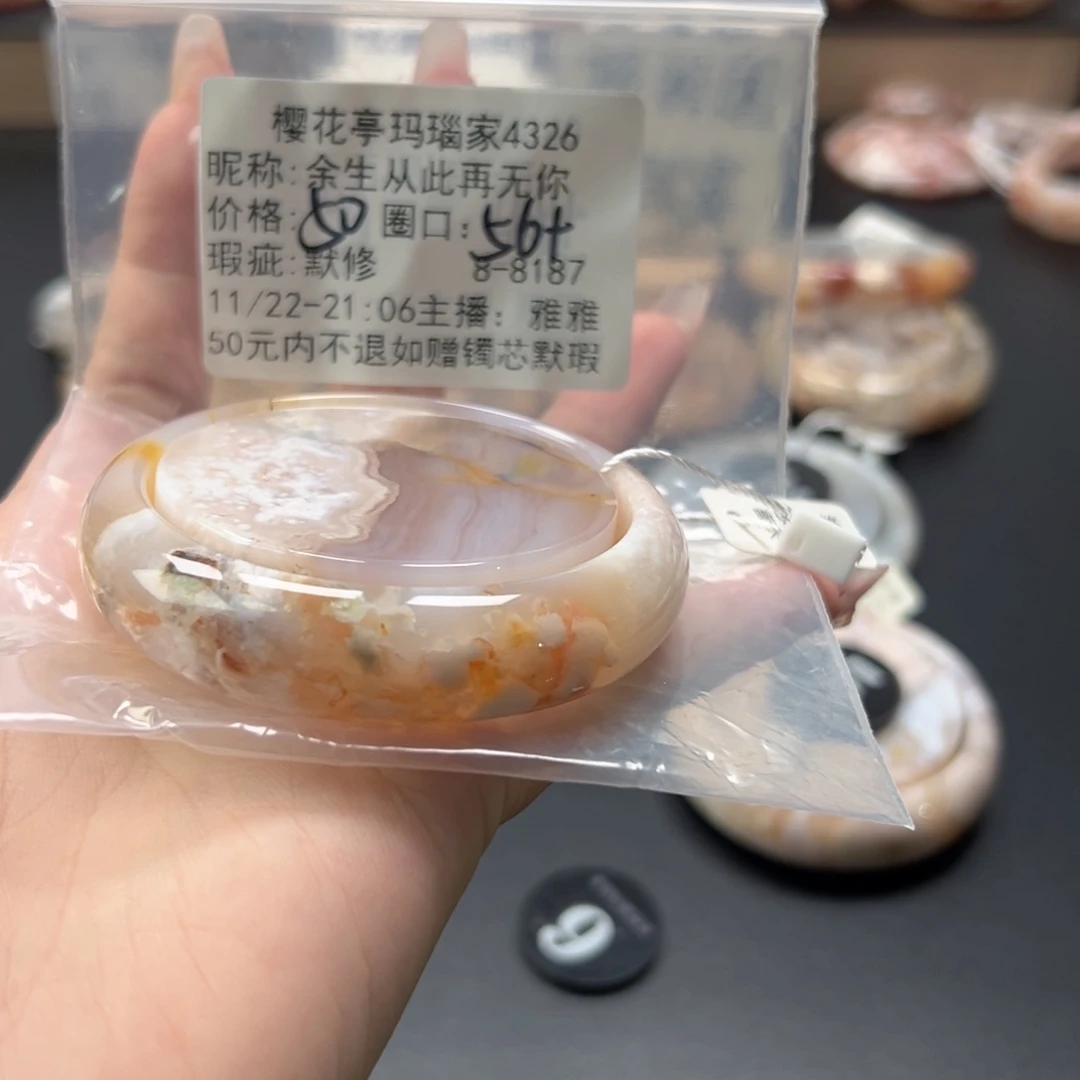 余***你玛瑙/玉髓未镶嵌手镯