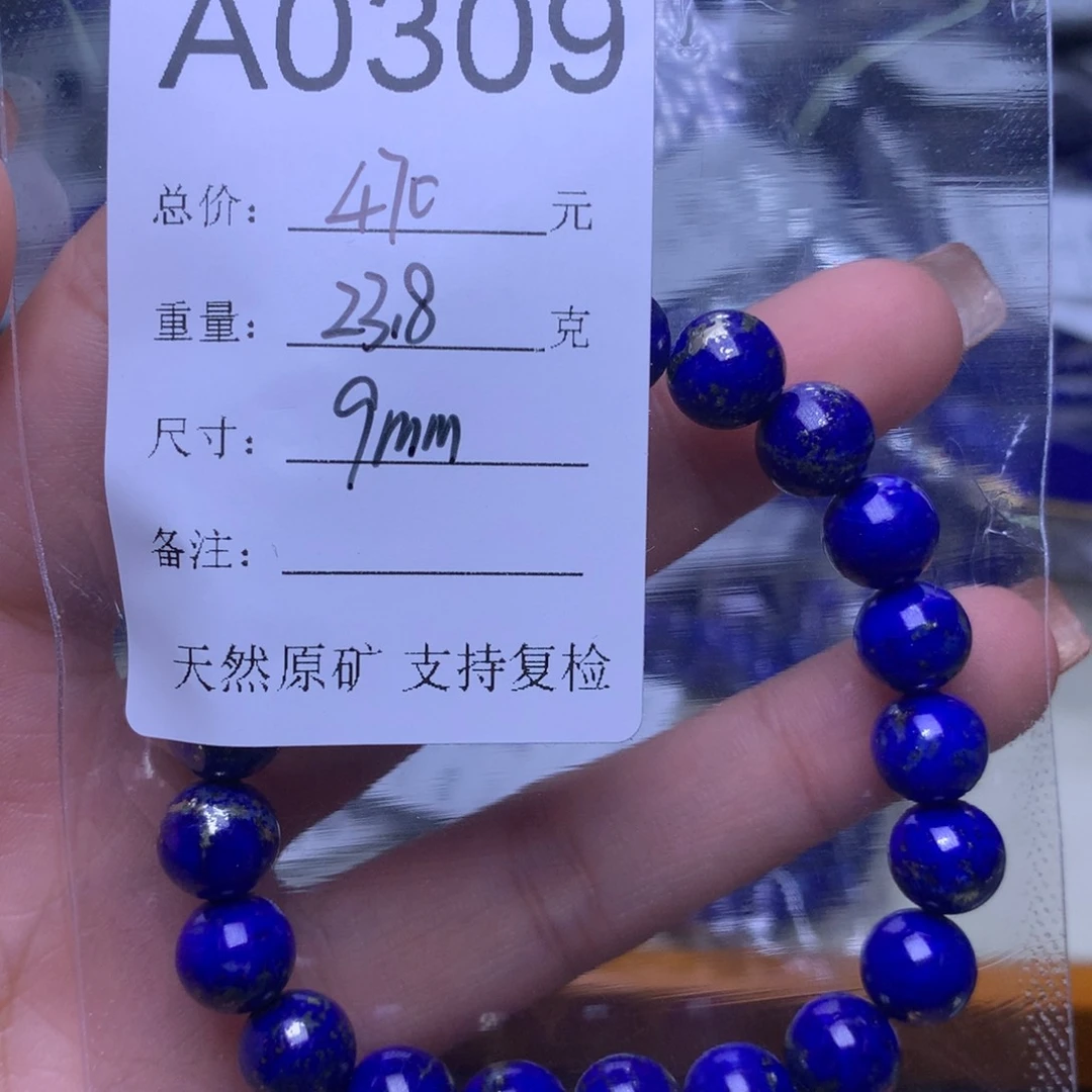 青金石手链未镶嵌行*A0309