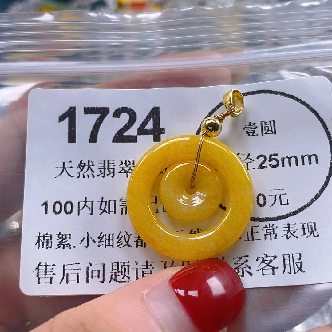 吊坠(不含链)未镶嵌翡翠