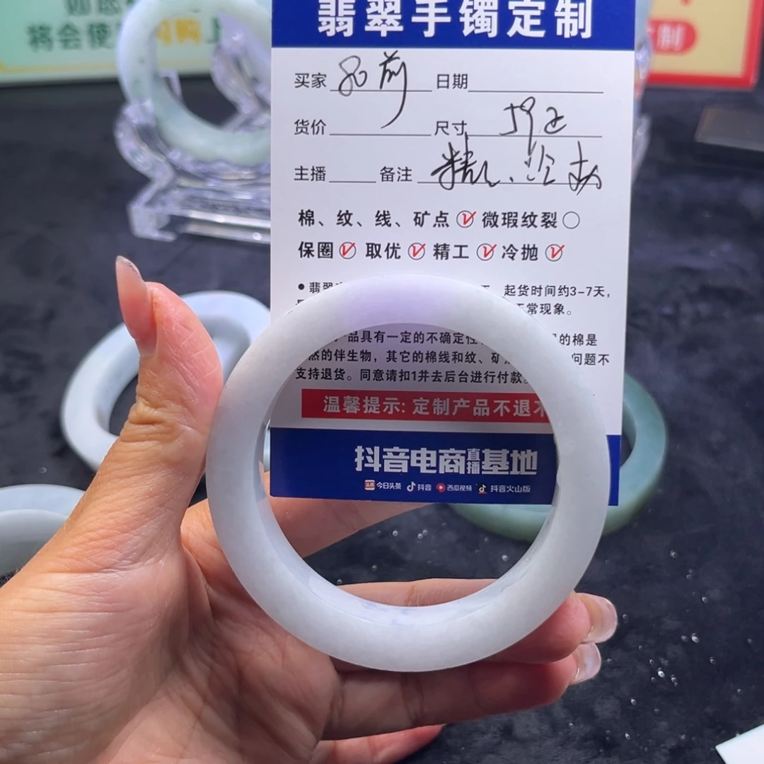 8***前定制翡翠未镶嵌手镯手镯