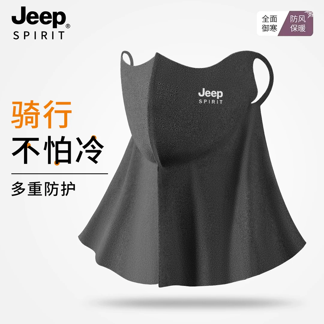 JEEP防风面罩男秋冬季加绒防寒挂耳脸罩骑行保暖护颈围脖口罩一体
